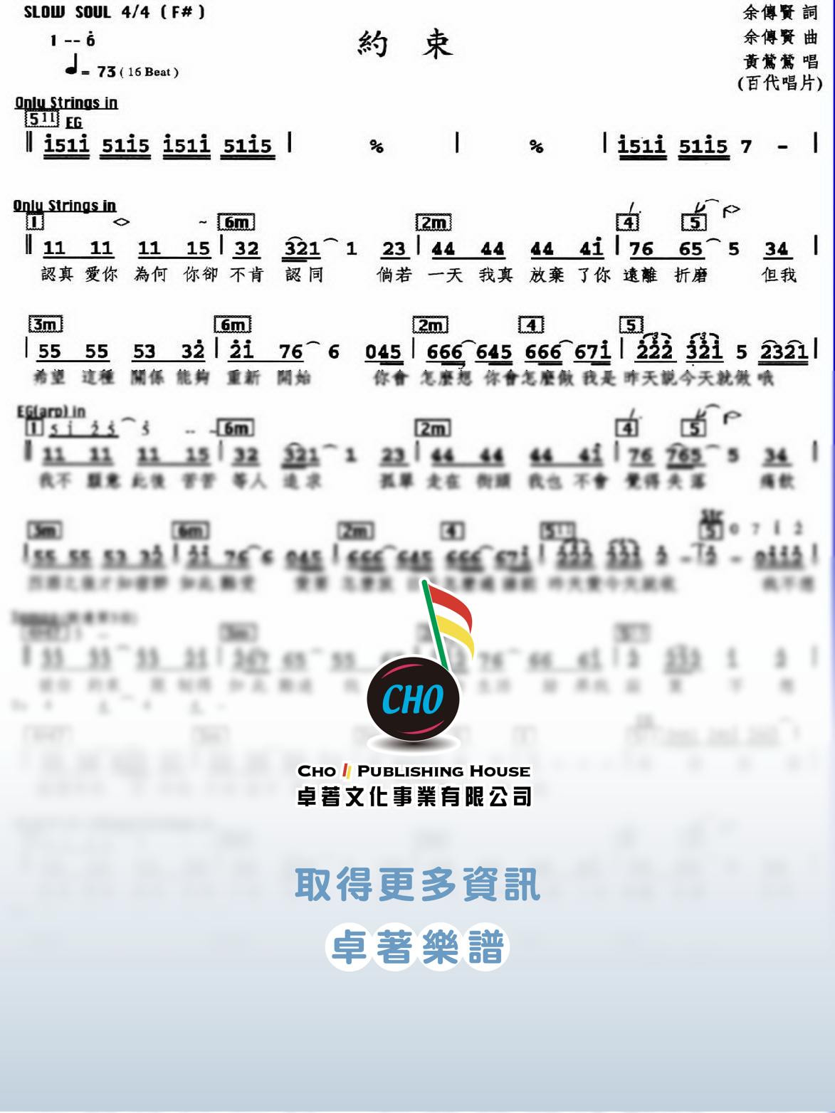 約束